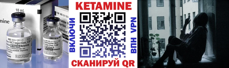КЕТАМИН VHQ  Козельск 