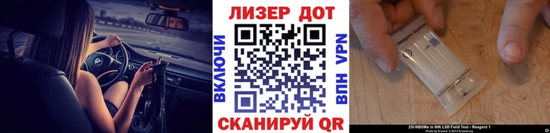 Марки 25I-NBOMe 1500мкг  Козельск 